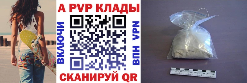 Купить где  Талдом  Alpha PVP крисы CK 