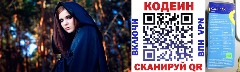 Купить закладки  Талдом  Кодеиновый сироп Lean напиток Lean (лин) 