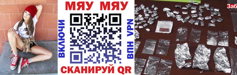 Купить где  Талдом  Меф VHQ 